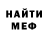Метамфетамин мет Okushev07