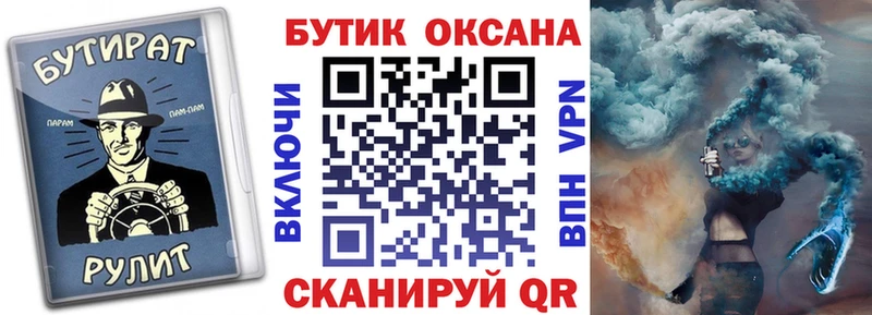 как найти Венёв БУТИРАТ вода