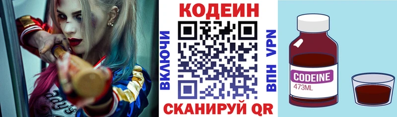 Codein напиток Lean (лин)  Венёв 